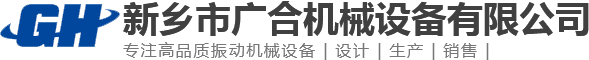 振動篩生產(chǎn)廠家,直線振動篩,直排篩,三次元振動篩價(jià)格,直線篩哪家好